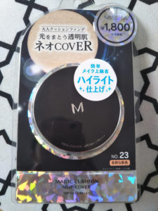 ミシャ新作ネオカバー色は 21 23 どっち 口コミ40代大人肌が選んだ色は アラフォー主婦のおススメ美容